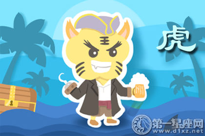 属虎 属虎