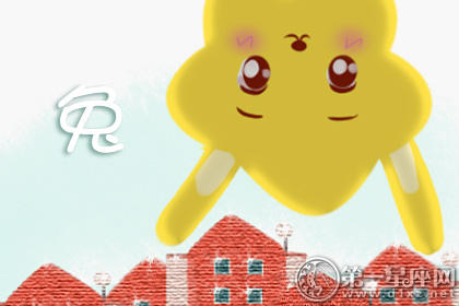 属兔 属兔