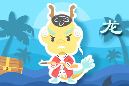 属龙 属龙