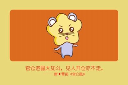 属鼠 属鼠