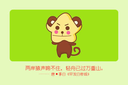 属猴 属猴
