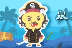 十一月出生的鼠是什么命 命苦吗