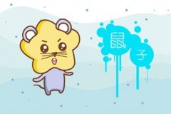艾菲尔 2021年属鼠运势吉凶抢先看