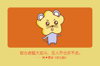 84年属鼠男人感情 84年属鼠男人感情