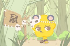 2020老鼠几月份出生好