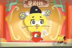 2019年属鼠财富运如何