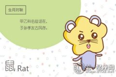 已有男友的属鼠女生如何应对追求者