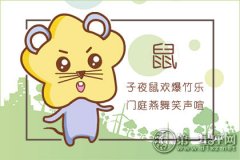 属鼠在恋爱中是怎么作天作地的