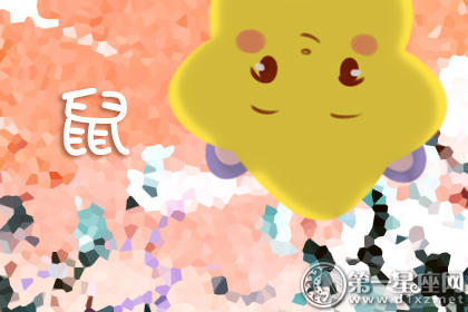 属鼠 属鼠