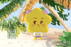 属鼠男会以什么样的出场方式见妹子