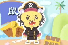 2019属鼠职场锦囊妙计