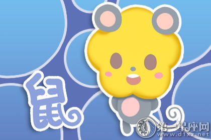 属鼠 属鼠
