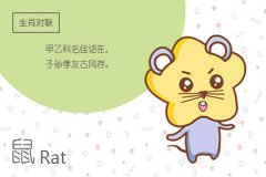 属鼠女生厌倦一个男人的表现