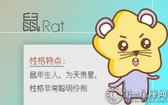 2018年6月属鼠人什么运势旺