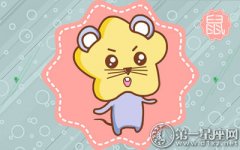 当属鼠被误解时会怎么办