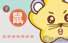 属鼠爱上属狗人的可能性有多大