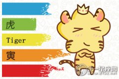 2019年属虎1月运程解析