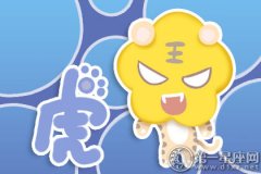 属虎如何判断一段感情有没有未来