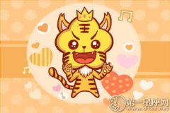 属虎女生为什么喜欢成熟点的男人