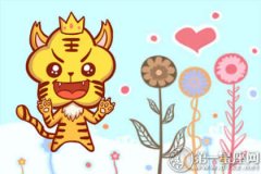 属虎恋爱初期和恋爱后期有什么不同