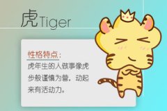 属虎为什么面对爱情摇摆不定