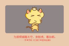 2020年属虎哪方面最难熬