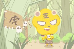 属虎最想和什么人谈一场恋爱