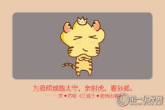 2018年九月属虎财运预报