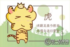 属虎在恋爱中是怎么作天作地的