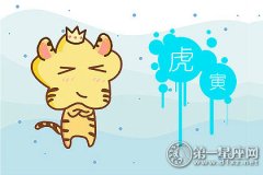 没有耐心？属虎谁的耐心最差