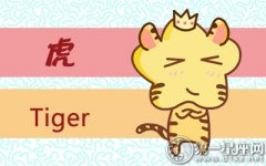属虎2017年10月什么运最好