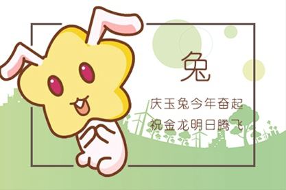 2021年属兔人在哪个方位求财好 南方位最好 2021年属兔人在哪个方位求财好 南方位最好