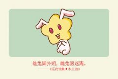 2021年生肖兔犯小人吗 犯小人 注意避开