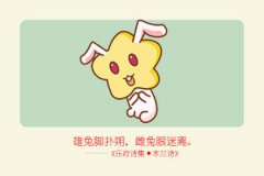 怎么和相亲对象聊天 属兔的聊天技巧方式