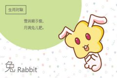 属兔女生厌倦一个男人的表现