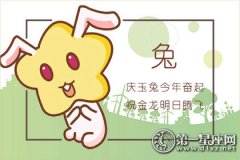 属兔在恋爱中是怎么作天作地的