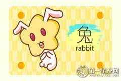 2018年九月属兔什么运最好