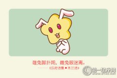 2018年九月属兔财运预报