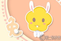 属兔婚后生活不幸福的原因