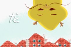 龙年是哪几年 下一个属龙是哪几年