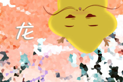 属龙 属龙