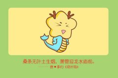 2020年属龙哪方面最难熬