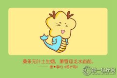 2018年九月属龙财运预报
