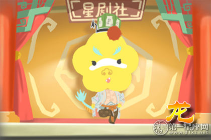 属龙 属龙