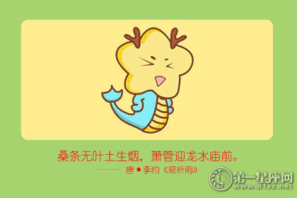 龙 龙