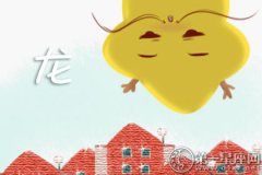 2018年十二月属龙什么运最好