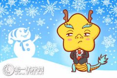 属龙追求另一半时爱用的招数