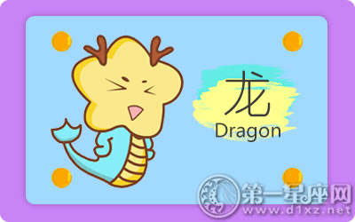 属龙 属龙