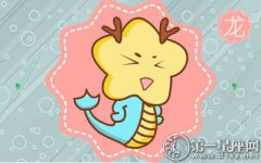 2018年属龙有发财的可能吗