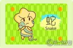 2018年九月属蛇什么运最好